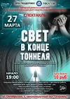 ЗАО &laquo;БелАтомСервис&raquo; выступает на сцене киноконцертного зала &laquo;Островец